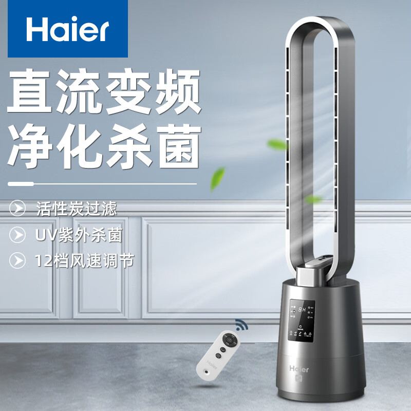 ������Haier�� ��Ҷ���ȵ���ȼ��õ�����ɱ��ң�ض�ʱֱ����Ƶ���Ƚ���������������������칫������ ��ֱ����Ƶ��ң�ؿ�HFW-Y07C