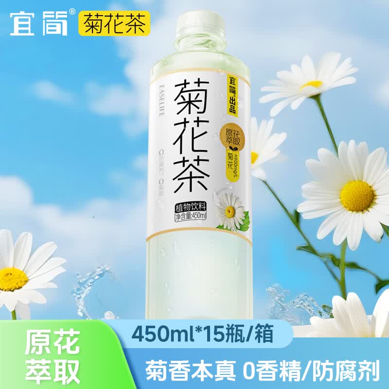 宜简菊花茶0脂0糖植物饮料450ml*15瓶清润即饮草本萃取 菊花茶