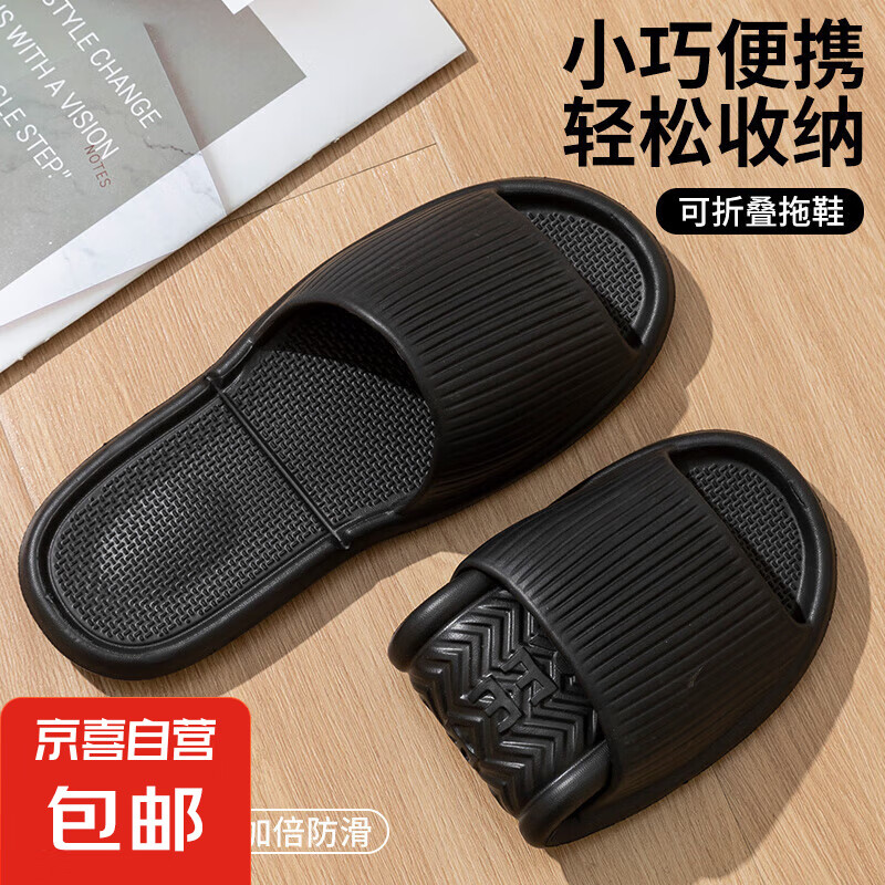 旅行拖鞋女士可折叠便携式旅游沙滩出差一次性酒店洗澡防滑凉拖男 黑色 36-37 码适合35-36脚