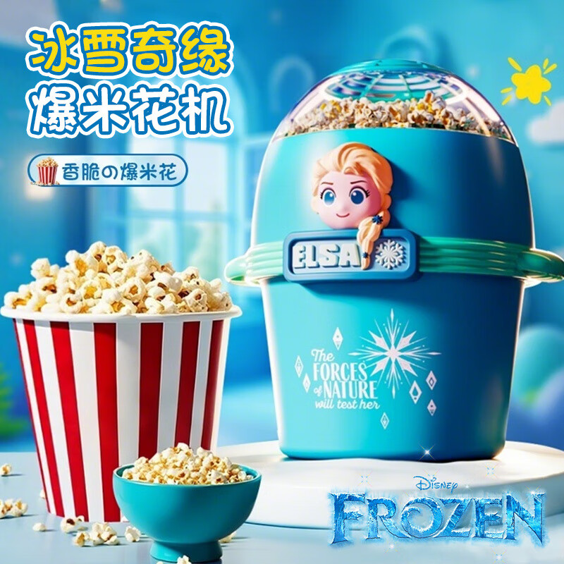 迪士尼（Disney）爱莎公主爆米花机玩具艾莎7-14岁儿童生日礼物小女孩男6-10岁12岁