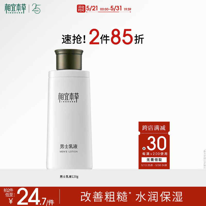 ����ʿר�á����˱��� ��ʪ��ˬ��ˮ������������ʿ��Һ 120g