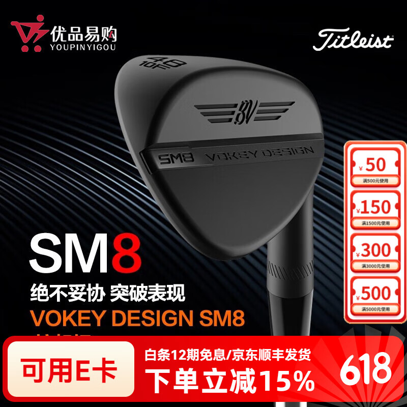 Titleist 泰特利斯高尔夫球杆沙坑挖起杆Vokey Design SM8 角度杆战斗黑头 54度12D