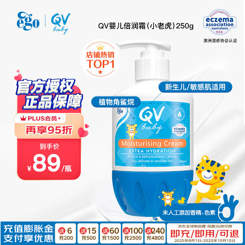 QV(Ego)Сϻ˪250g(ѹƿ)ͯӤ