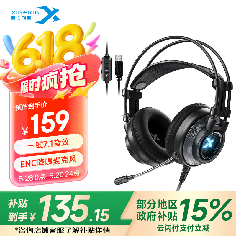 �������� ��Ϸͷ��ʽ���� K9 PRO USBһ��7.1