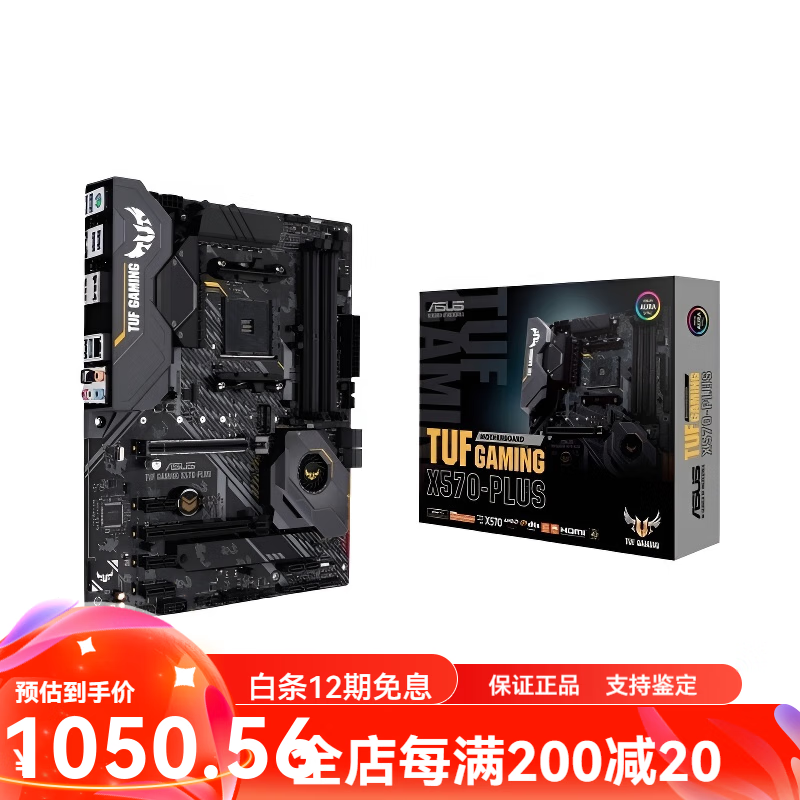 华硕（ASUS）库存盒装Asus/华硕TUF GAMING B550M-PLUS WIFI B450重炮手PRO X570 华硕TUF_GAMING_X570-PLUS