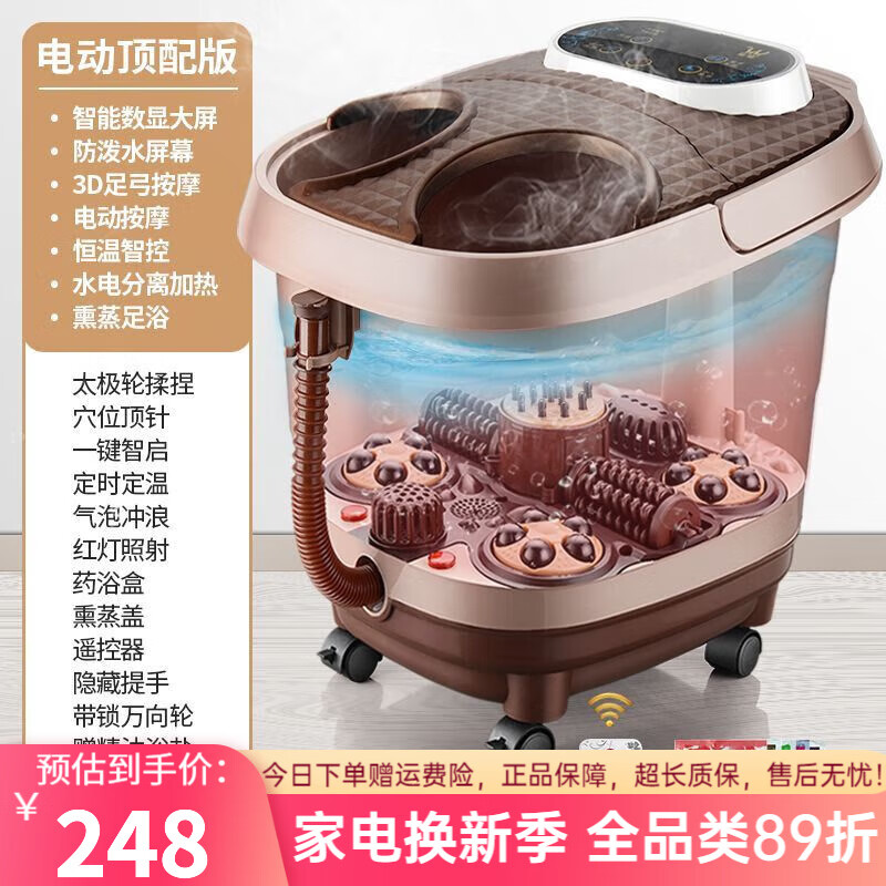 皇威（huangwei）全自動(dòng)恒溫加熱足浴盆泡腳桶家用塑料泡腳盆洗腳桶足浴器 H-6088 頂配款-3D按摩-過(guò)熱保護(hù)+足浴禮包