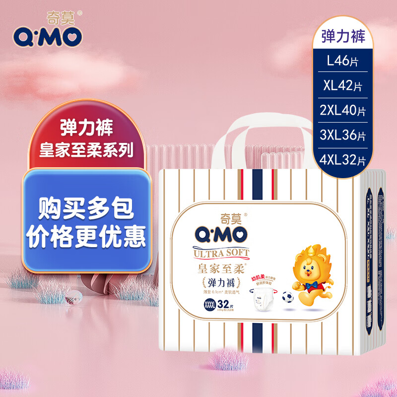 奇莫皇家至柔拉拉裤 婴儿弹力裤 出行便捷超薄透气宝宝尿不湿5码可选 皇家至柔弹力裤XXL40片 通用
