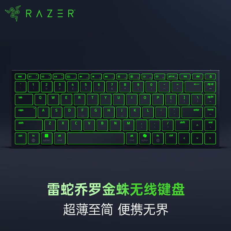 雷蛇（RAZER)乔罗金蛛 有线/无线/蓝牙键盘 商务轻薄便携超矮轴 SNAP TAP模式 乔罗金蛛 雷蛇新品键盘 乔罗金蛛