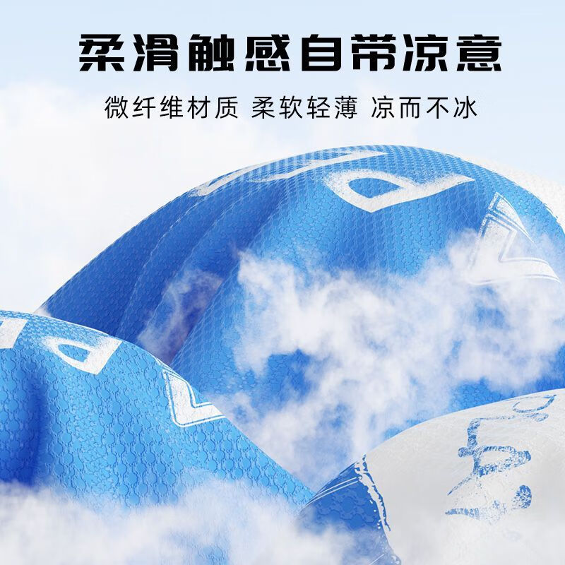 匹克（PEAK）冷感运动毛巾冰丝吸汗降温汗巾速干跑步瑜伽健身房吸水毛巾 蓝白渐变30*60