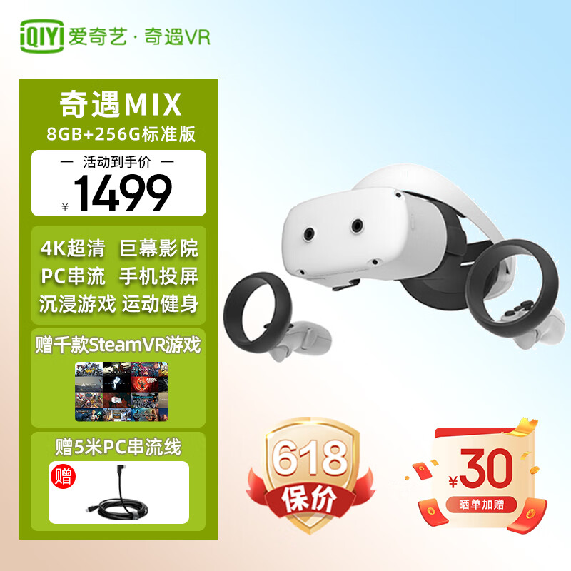 8款VR眼镜一体机对比评测，轻松选对高性价比之选-图片3