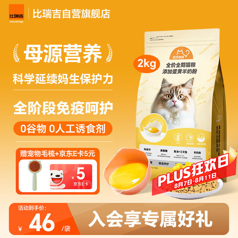 ���� ȫ��ȫ��è���� 2kg