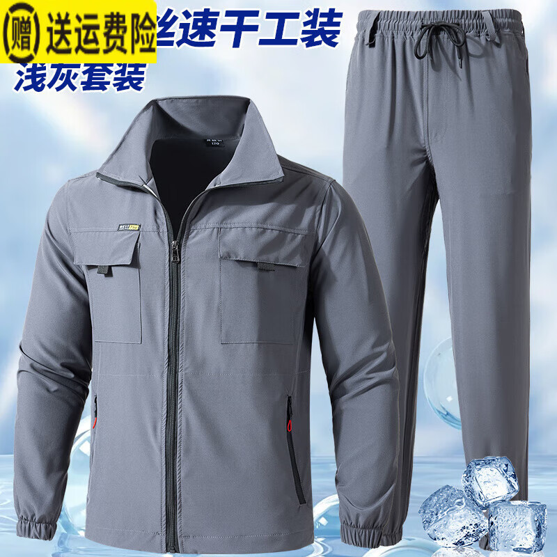 吉普（JEEP）夏季超轻薄冰丝速干衣裤套装男女四面弹力户外休闲工作服薄款衬衣 速干时尚灰套装 L 175码【120-140斤】