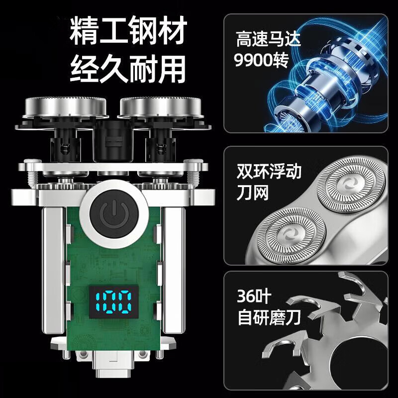 飒望德国电动剃须刀2025新款刮胡刀不留黑点干净便携款小钢炮迷你车载网红送男友父亲逢年过节生日礼物 【德国品牌】【升级豪华款】+2刀头 续航688天 智能数显