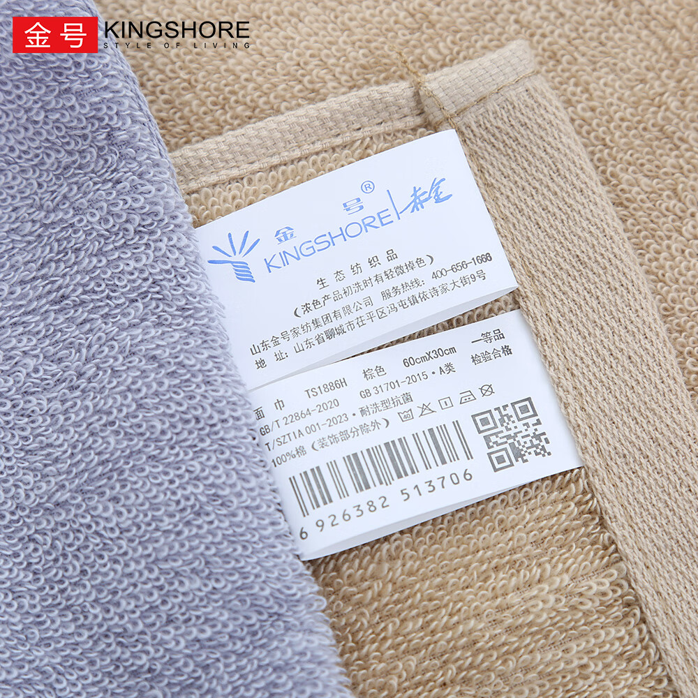 金号7A抗菌纯棉毛巾素雅简约卡通刺绣加厚毛巾亲肤 柔软吸水 红色+蓝色+棕色+灰色 4条