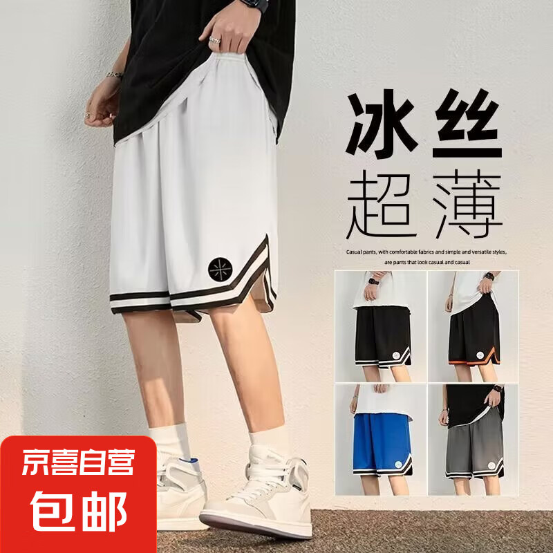 篮球运动短裤男士夏季薄款外穿中裤潮牌冰丝网眼速干跑步五分裤 白色 D20 2XL