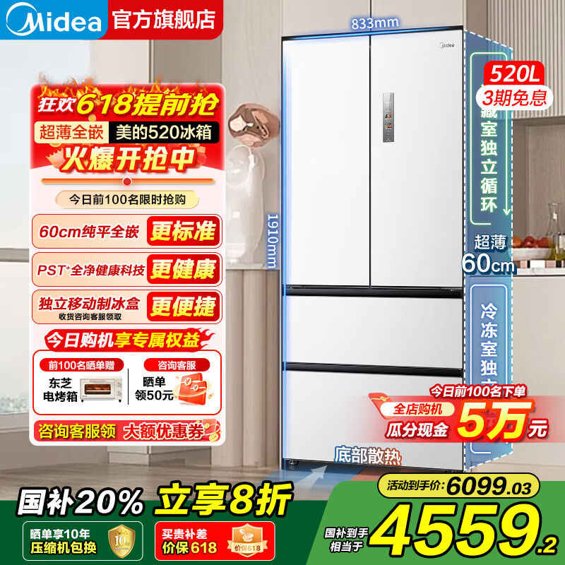 Ԥ�ۣ�plus��Ա������ M60ϵ��520����ʽ���ű��� BCD-520WUFPZM(E) 4449.33Ԫ(����ȯ)