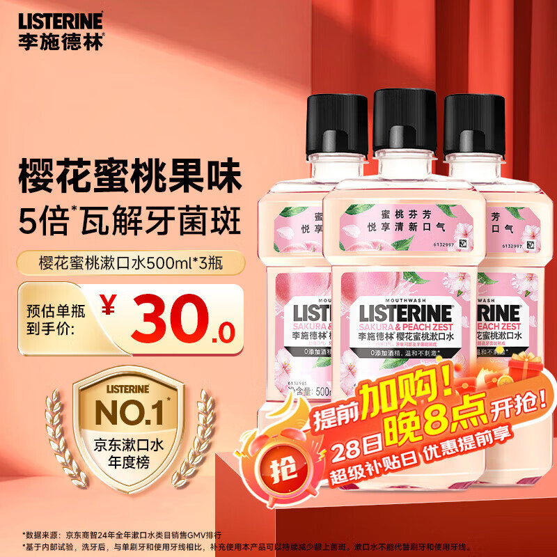 ��ʩ���� ����ˮ 500ml*3