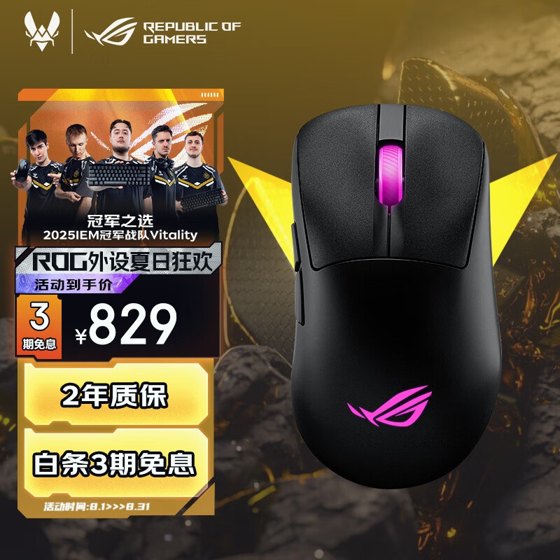 ROG����2RGB  ������ģ��Ϸ��� AimPoint Pro������ ֧������8K ��������� ����RGB��Ч ��ҹ��