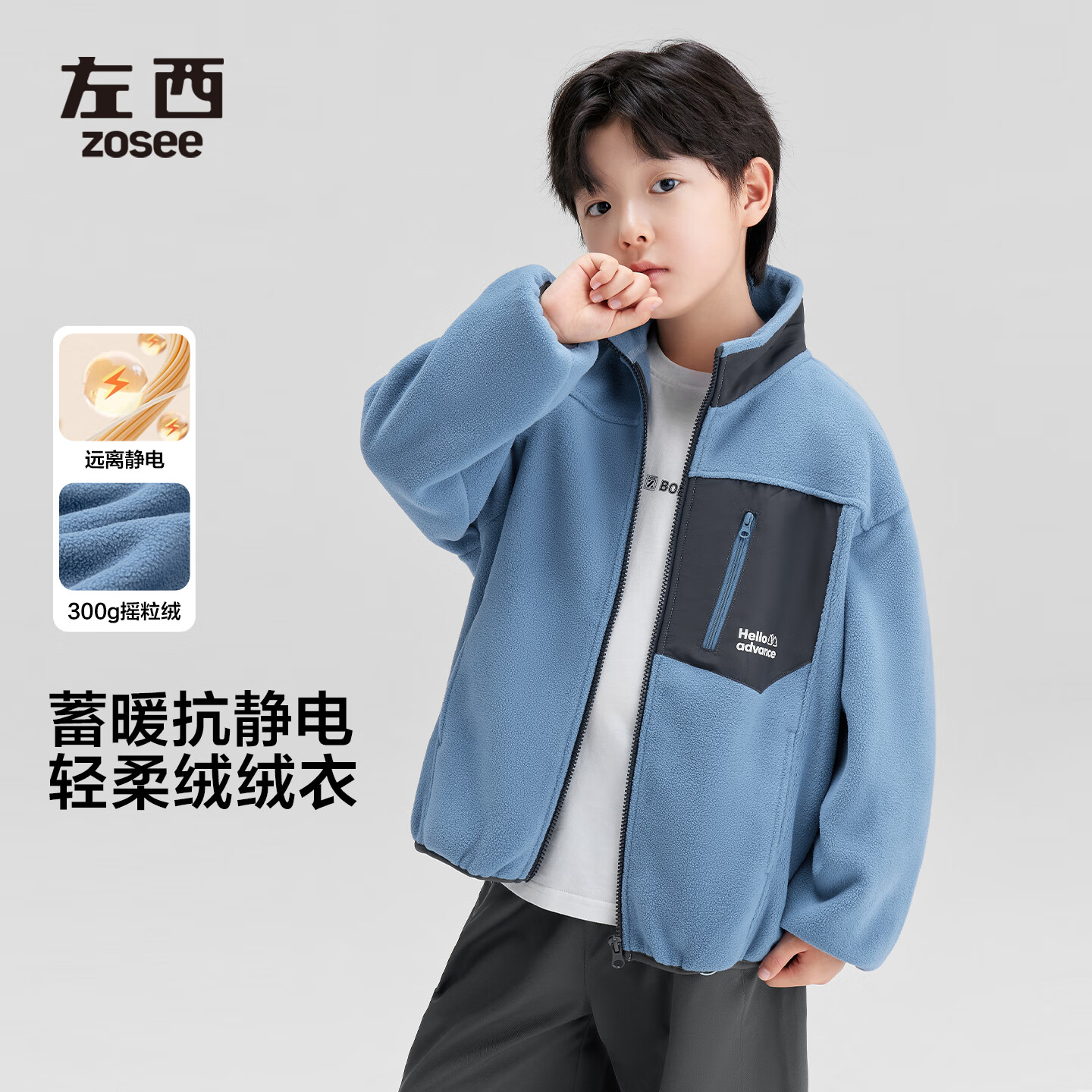 左西男童摇粒绒2026新款外套秋装儿童发热抗静电抓绒衣 蓝色 150