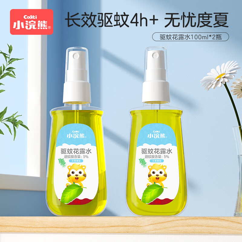 小浣熊 喷雾型驱蚊花露水100ML 驱蚊花露水100ml*2瓶