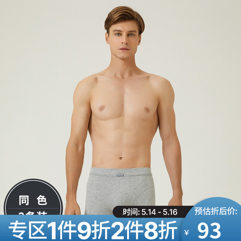 Schiesser品牌男式内裤-高品质舒适，价格走势一览