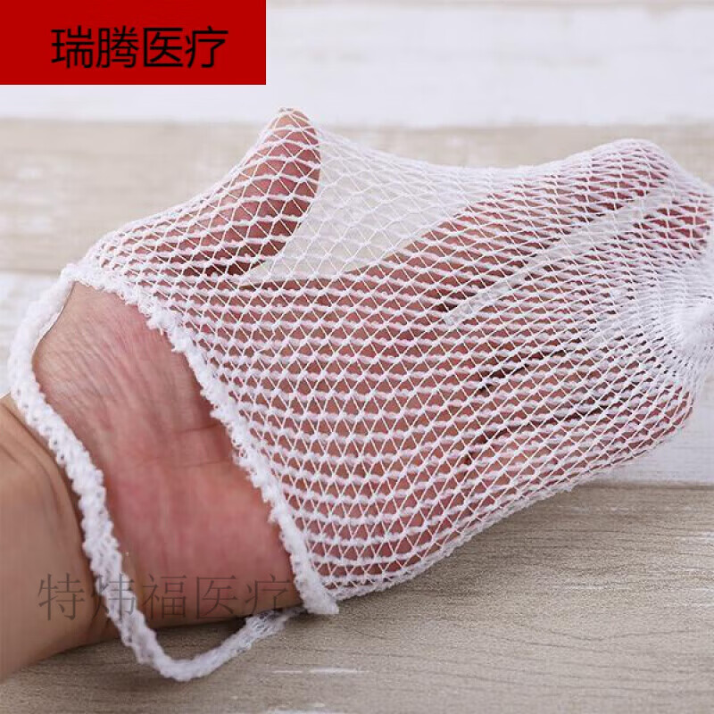 【京健康】弹性网状弹力绷带手指脚趾腕伤口包扎术后纱布固定网套头 1