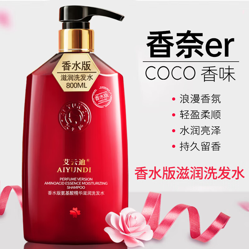 艾云迪【发廊级护理】发膜干枯水疗顺滑免蒸护发素倒膜改善毛躁烫染受损 香水版800ML洗发水【发廊级】