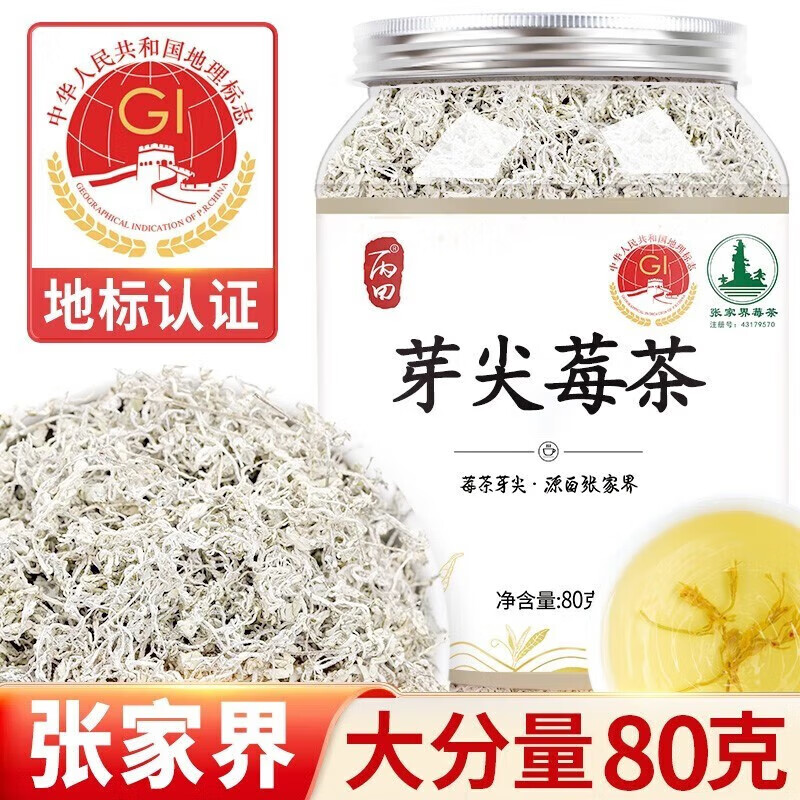 丙田芽尖莓茶張家界永定龍須莓茶湖南永順茅巖土家莓茶藤茶霉茶 茶藤茶霉茶