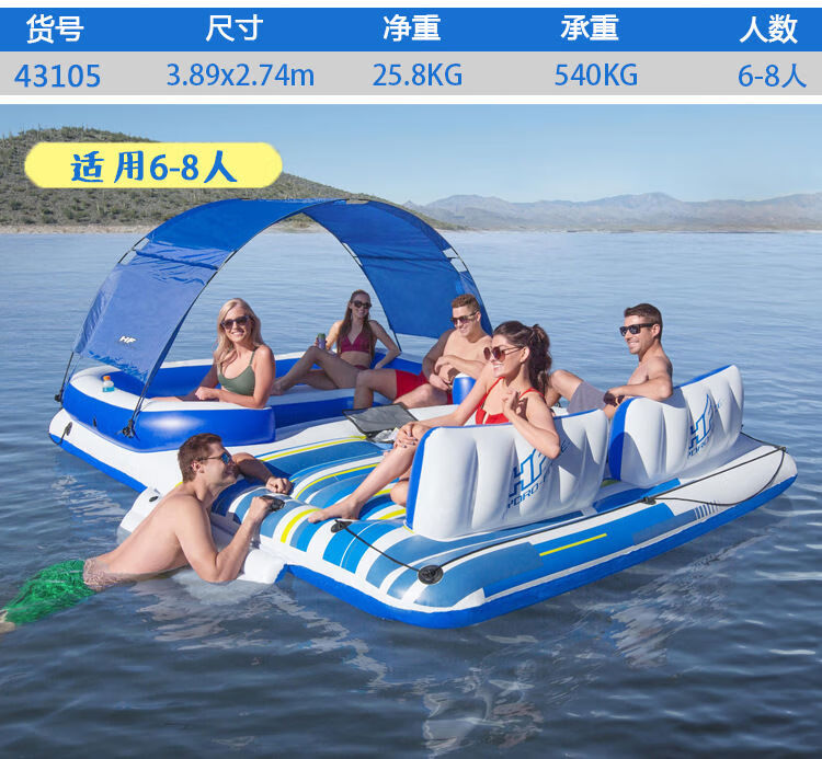 Bestway水上浮島多人充氣浮排漂浮帳篷氣墊床游泳池海上折疊躺椅 43105水上浮島25點8kg看介