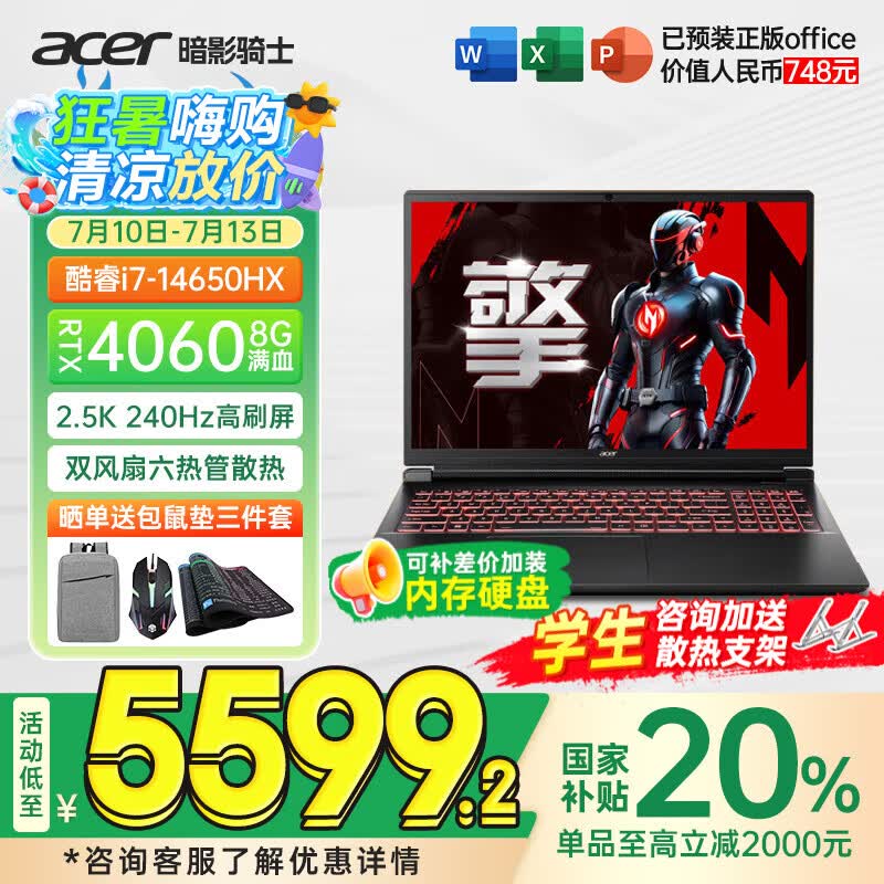 �곞 ��Ϸ�� ��Ӱ��ʿ����6 16Ӣ�硢14��i7HX��RTX4060��16G��1T��̬��2.5K��ˢ