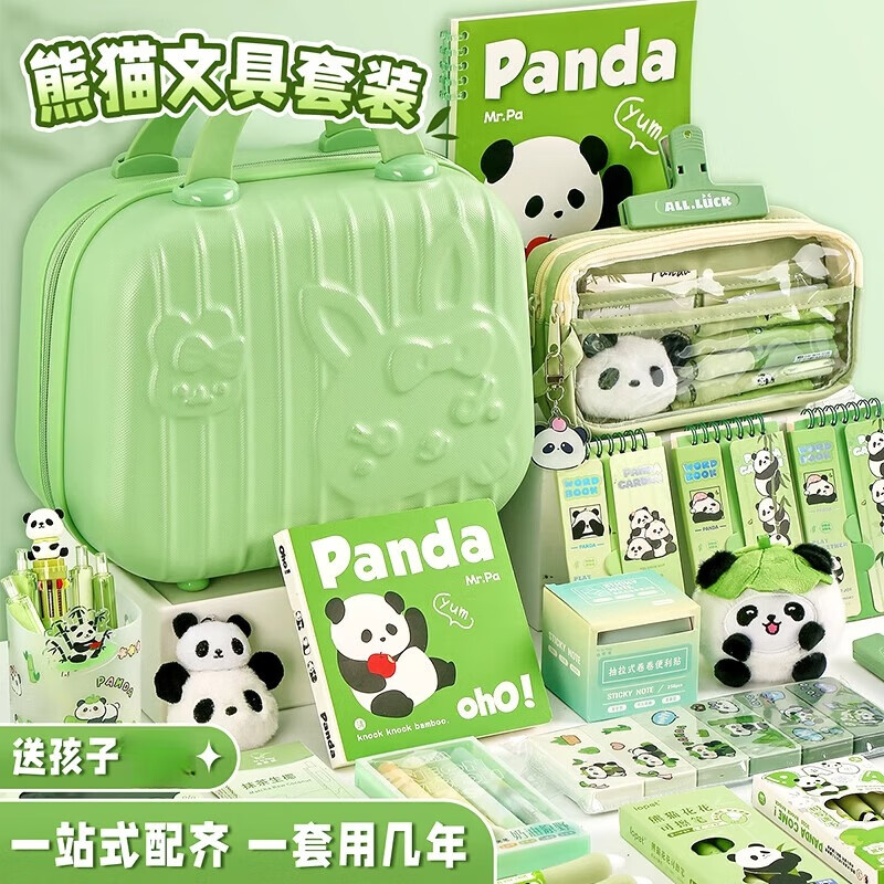 三年二班熊猫文具礼盒套装高颜值大礼包开学礼物初中生女生小学生男孩生日礼物圣诞节幼儿园奖品 尊享套装