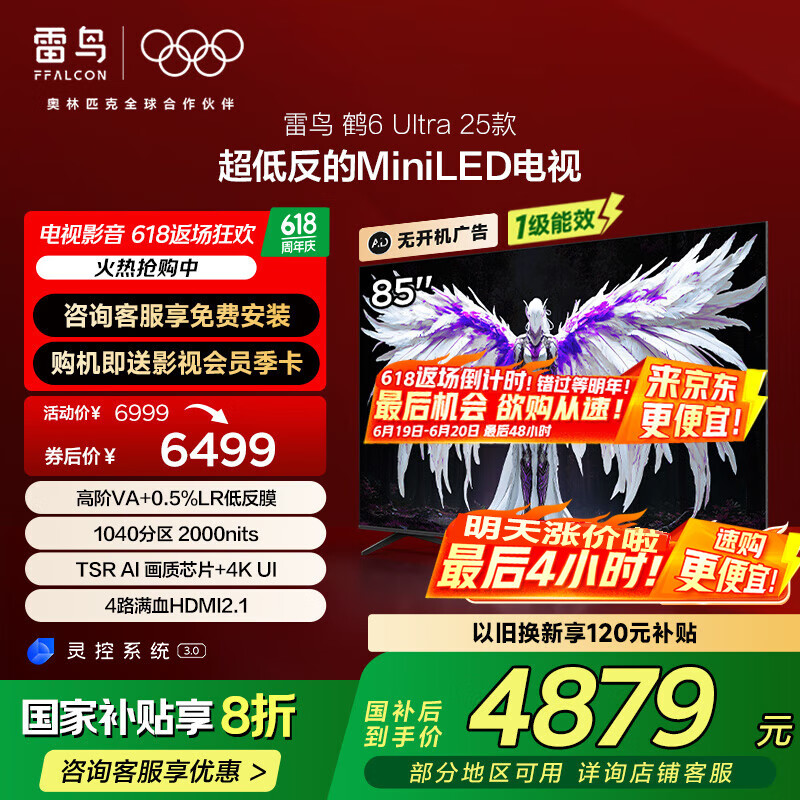 FFALCON/���� ���� 85Ӣ�� ��6 Ultra 85S595C Ultra