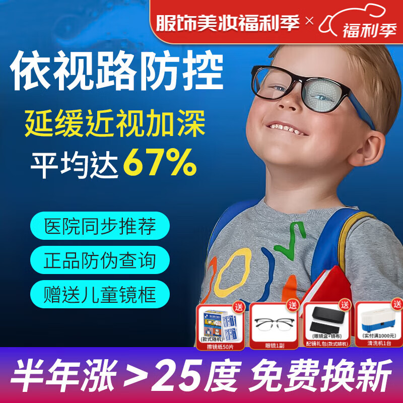 ����·��ͯ���Ӿ�Ƭ�����뽹�����ּ�����������ѧ���侵�꾧Ĥ�ҷ����� ���ͯ��Ƭ�ǿط����뽹��ƬA4��ϵ�ͷ� 1.591