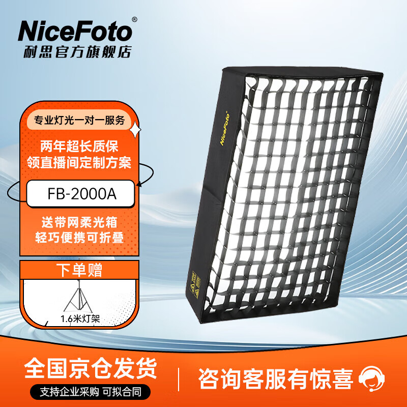 NiceFoto耐思卷布燈FB-1000/2000柔性LED直播補光燈攝影燈可調(diào)色溫服裝箱包專業(yè)直播間頂燈可折疊補光燈 FB2000A+魔術(shù)腿燈架【加長頂燈套裝】