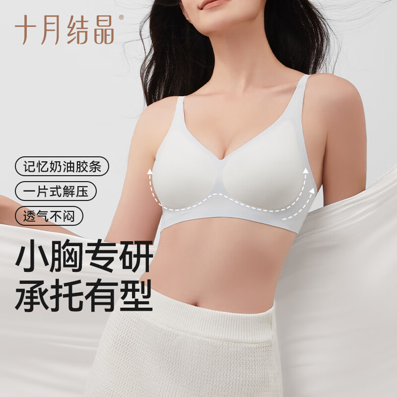 十月结晶女士内衣云感软支撑文胸女 【云雾蓝】小胸显大 L