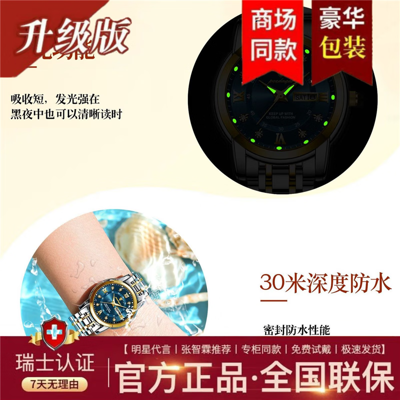 瑞士认证网红女士手表女正品气质防水夜光高档时尚名牌女表新款 专柜高端礼盒-769金壳金面钢带