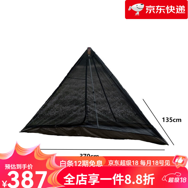 山之客（MOUNTHIKE）【新品】新品】Mountainhiker戶外金字塔炎帳多人露營印第安帳篷 炎帳內(nèi)賬