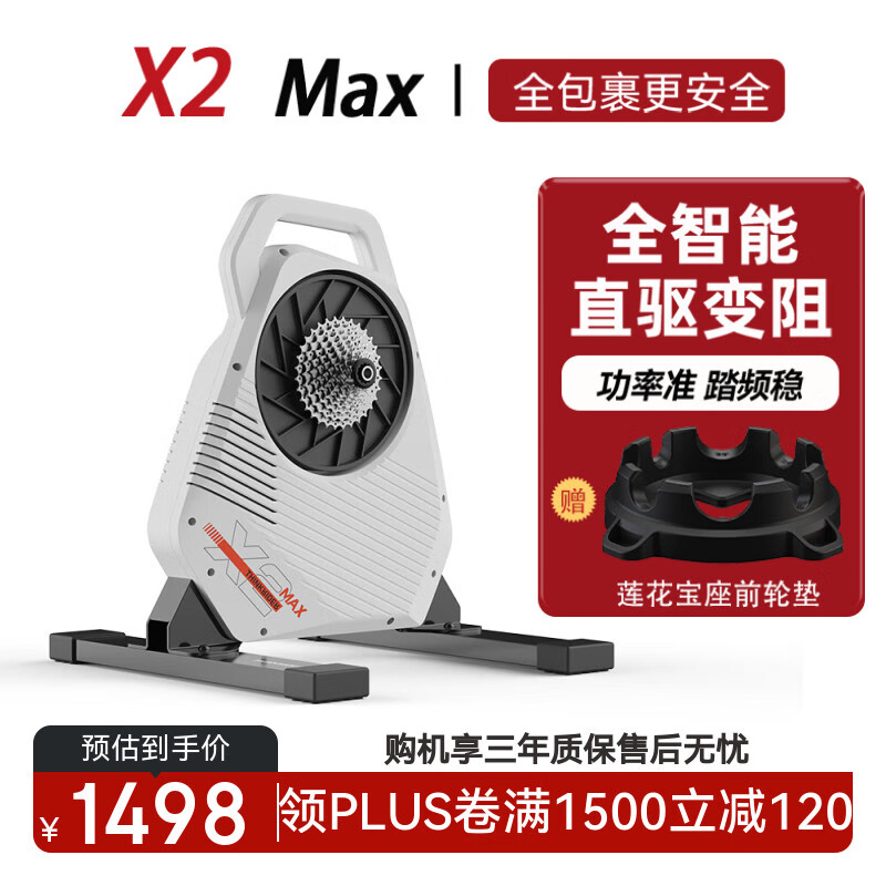 THINKRIDER智騎X2 MAX智能直驅(qū)騎行臺(tái)室內(nèi)山地公路自行車靜音功率訓(xùn)練習(xí)臺(tái) X2MAX-白色+12速日輝11-34飛輪