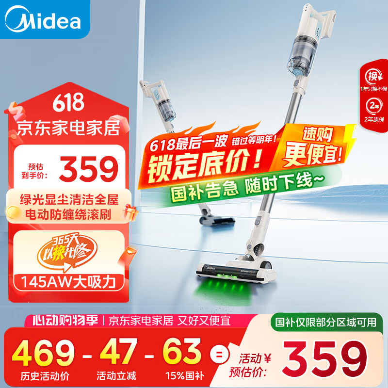 美的(Midea)吸尘器家用无线 Q2 吸尘器家用宠物手持大吸力 轻量车载 除尘机【国家补贴】