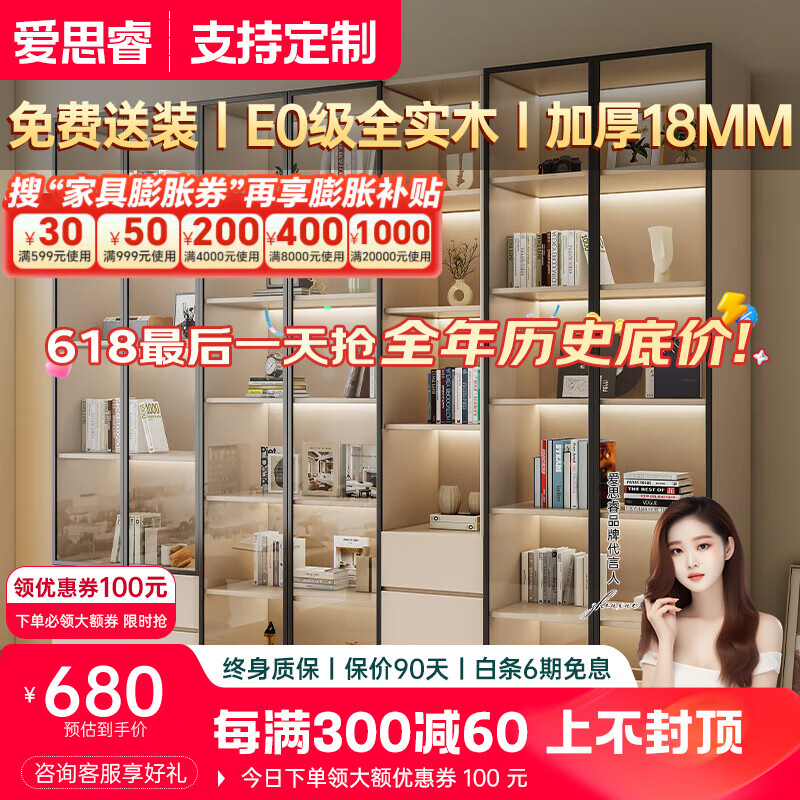 欧伯格书柜落地一体靠墙带玻璃门展示酒柜家用客厅一体整墙到顶书架 40单门