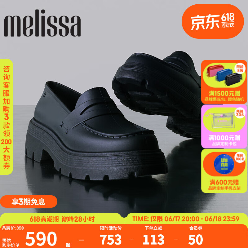 Melissa（梅麗莎）23年女士休閑鞋復(fù)古圓頭果凍樂福鞋單鞋33914 BA838（啞光黑色） 37