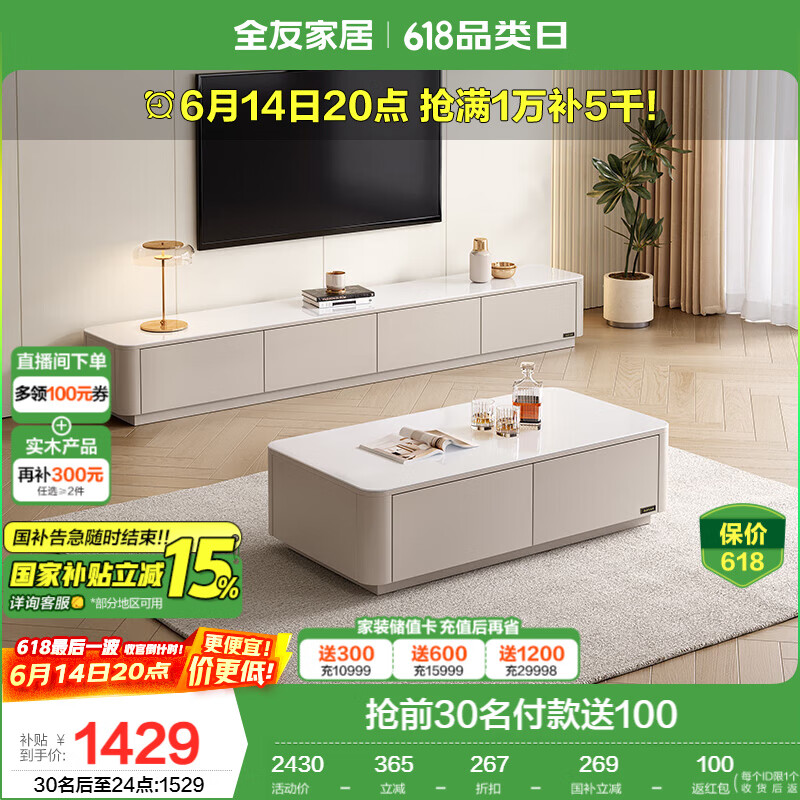 全友家居简约茶几电视柜组合客厅储物柜钢化玻璃台面落地桌子国家补贴