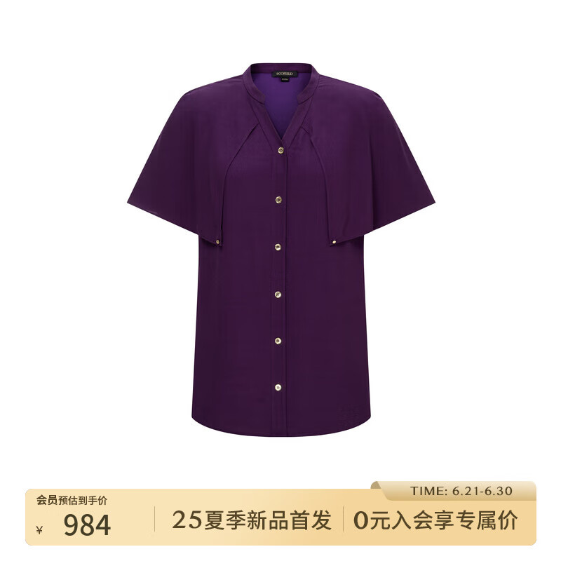 SCOFIELD女裝優(yōu)雅V領(lǐng)披肩設(shè)計襯衫金屬紐扣2025夏季新品 紫羅蘭色 S 160