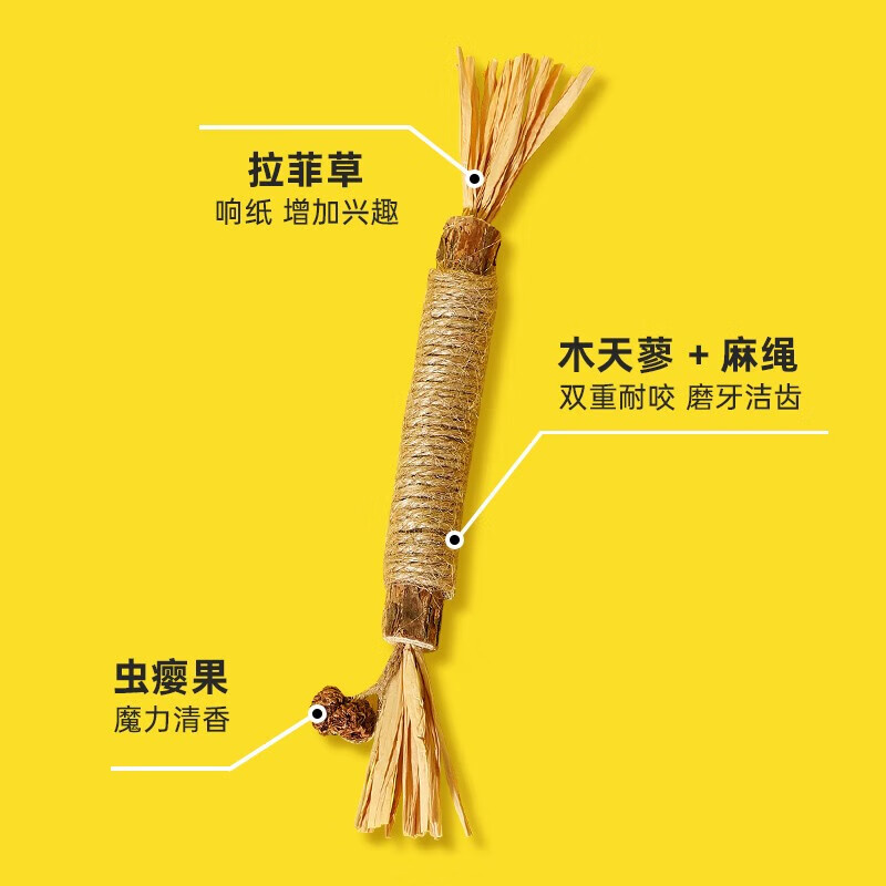 精装木天蓼猫薄荷磨牙棒耐咬解闷玩具 磨牙洁齿【优选木天蓼】1根大号