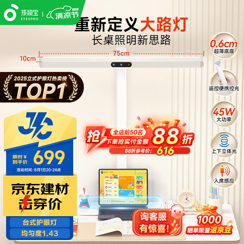 ���ӱ� ����̨�� JD66 45W