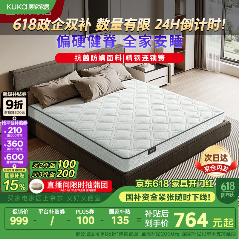 �˼ҼҾ� ���ɴ��� M0085A 1.8*2��