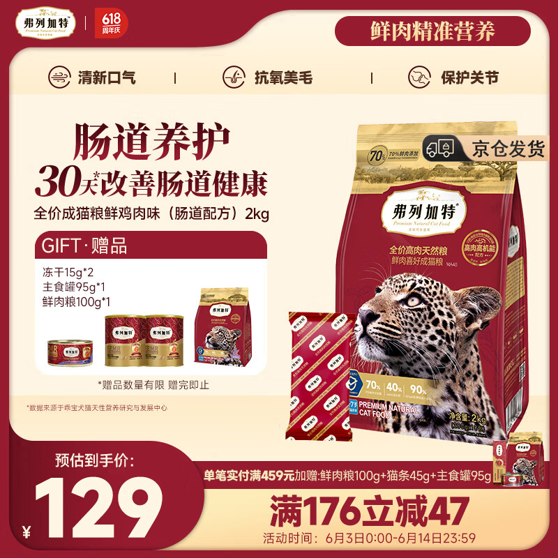 ���м��� ȫ������è�� 2kg