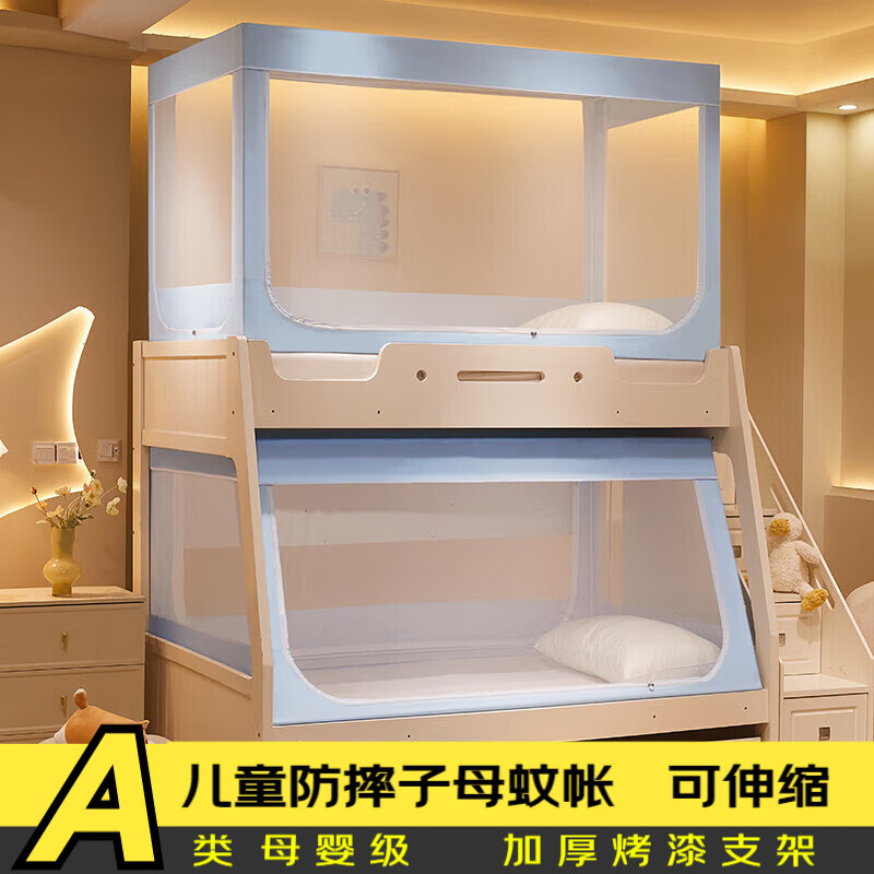紫優(yōu)晗子母床蚊帳1.2m上下床鋪1.5梯形家用高低床1.35兒童雙層床母子床 藍(lán)色-無簾 120cm*190cm*90cm 梯形下鋪