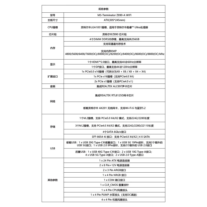 铭瑄 MS-终结者 Z890-A WiFi 图 8