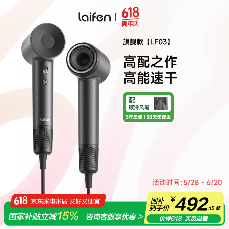 LEIFIN/��� LF03 ���¸����ӵ紵�� 1600W 2�ڸ����� ���